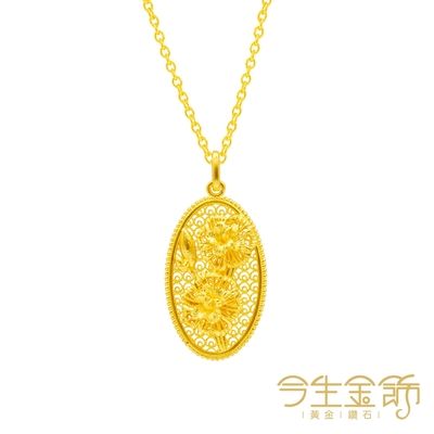 今生金飾▼獨家領券79折