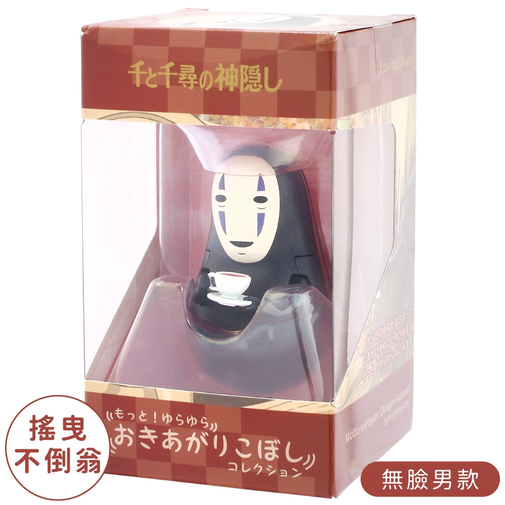 宮崎駿 海外現貨】OPM宮崎駿系列006-懸崖上的金魚姬崖上的波妞– 夢迴玩物