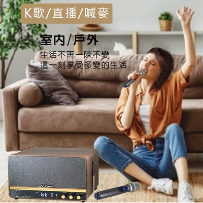 JPOWER 震天雷5252.1 實木美聲版肩攜式無線藍牙KTV音響 J-102(5252)