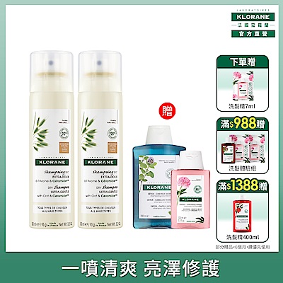 (即期品)蔻蘿蘭官方直營 乾洗髮150ml_1+1組(2款任選)