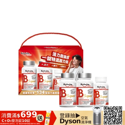 利捷維有酵超級B群膜衣錠134錠限量組