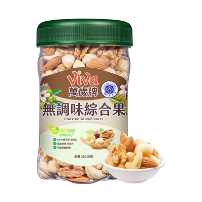 萬歲牌無調味綜合果/綜合三果方型罐(350g) 2口味任選一(限時下殺