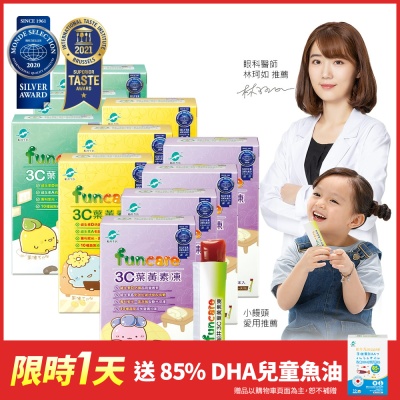 船井 3C葉黃素凍果凍三兄妹天天呵護組(100包入)