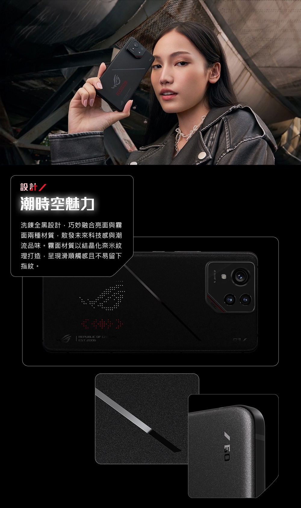 ASUS華碩 ROG Phone 9 Pro - 詳情14