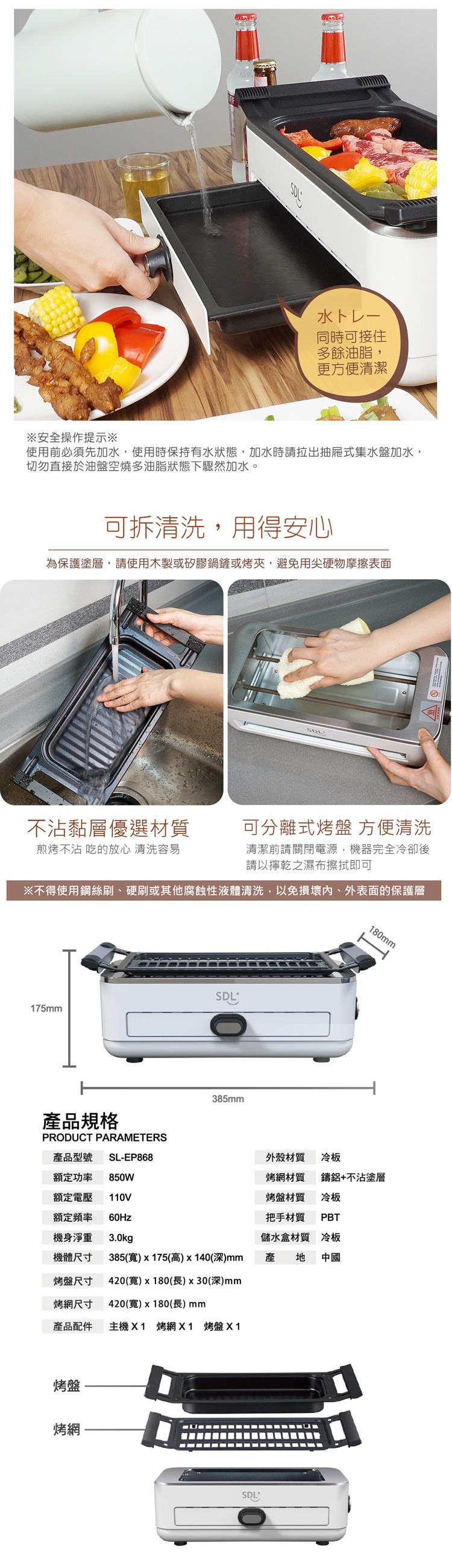 SDL山多力 SL-EP868 - 詳情3