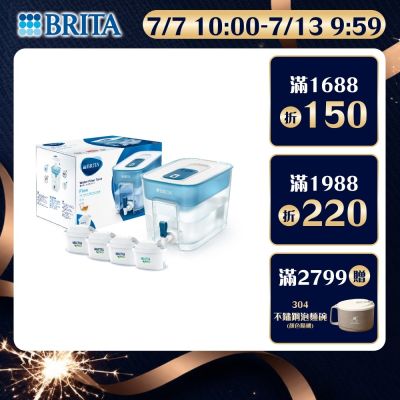 【BRITA官方】[共4芯] Flow濾水箱 8.2L+MAXTRA PRO濾芯 全效型x1 去水垢x3