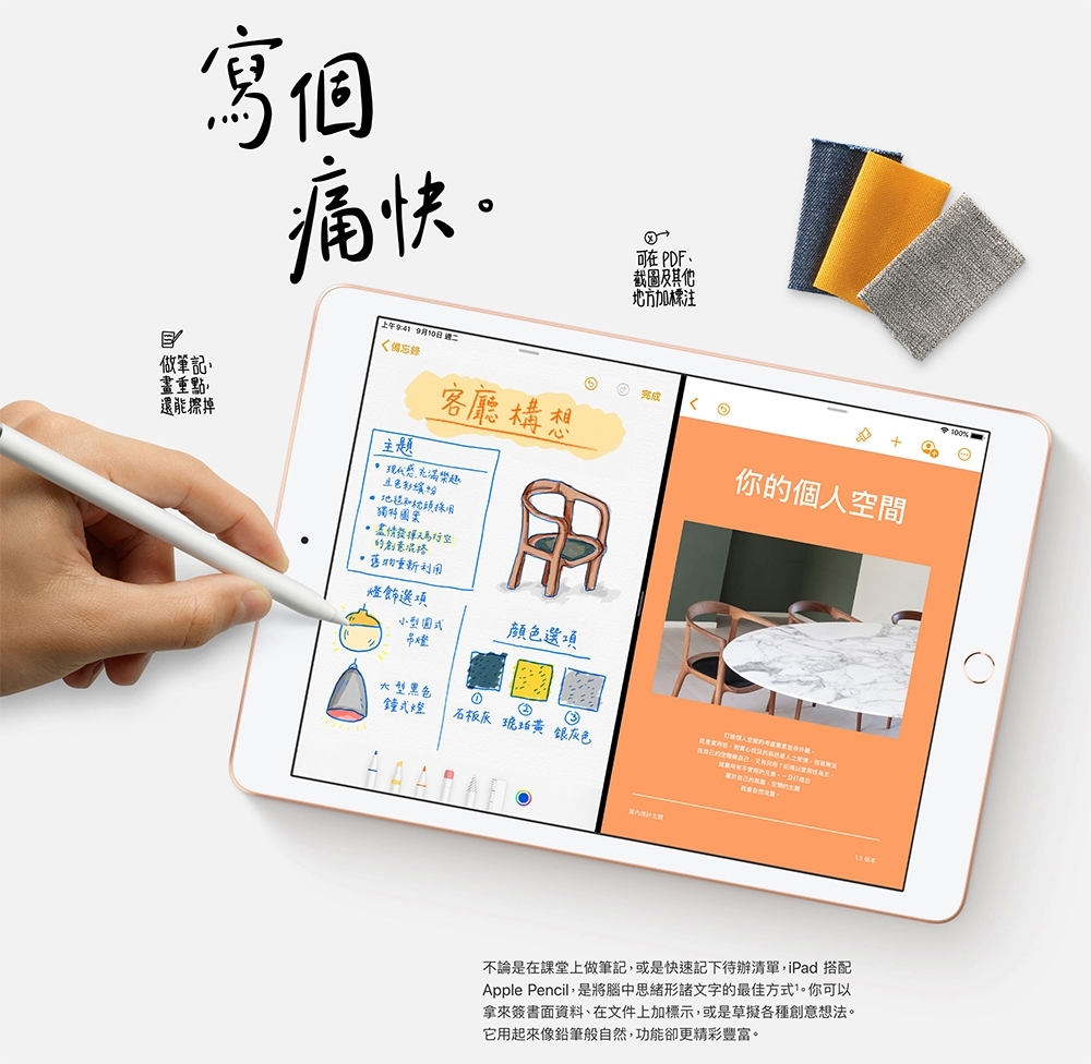 Apple蘋果 iPad 7 - 詳情7