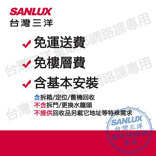 SANLUX台灣三洋 SR-C98A1 - 詳情7