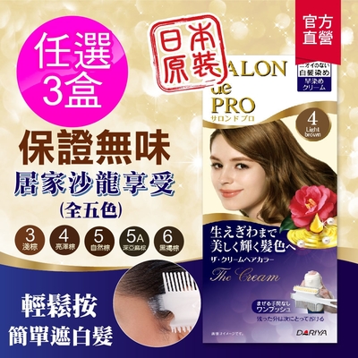 【DARIYA塔莉雅】(3入組)沙龍級白髮專用快速染髮霜