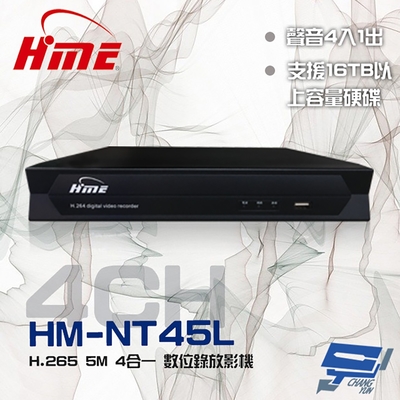 昌運監視器 環名HME HM-NT45L 4路 DVR RCA 4入1出 AHD TVI CVI 960H 錄影主機