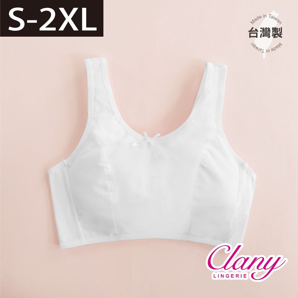 【台灣製】少女成長型無鋼圈 S-Q/2XL胸衣｜涼感排汗透氣無痕｜學生背心內衣 6988 純淨白【可蘭霓Clany】