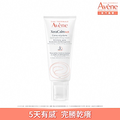 【Avene雅漾官方直營】舒緩乾癢霜200ml(乾癢肌乳液)
