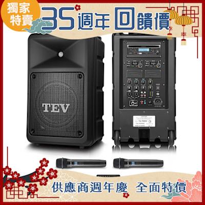 TEV 300W藍牙/CD/USB/SD雙頻無線擴音機 TA780DC-2