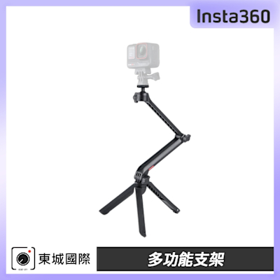 Insta360 多功能支架 東城代理公司貨