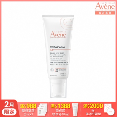 【Avene雅漾官方直營】舒緩乾癢霜(滋潤型)200ml(AD)