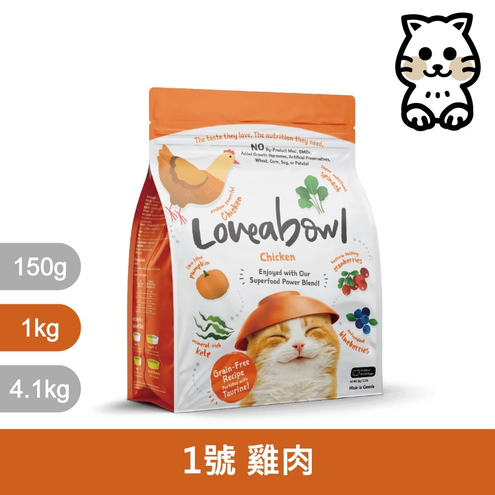 Loveabowl囍碗｜LBC1 無穀天然糧 全齡貓 雞肉配方 1kg｜囍碗天然無穀糧 1公斤 全齡貓 挑嘴貓 貓飼料 貓乾糧 貓糧