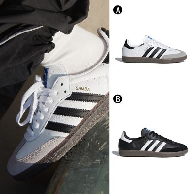 【Adidas 愛迪達】SAMBA OG 休閒鞋 德訓鞋 運動鞋 男女 A-B75806 B-B75807
