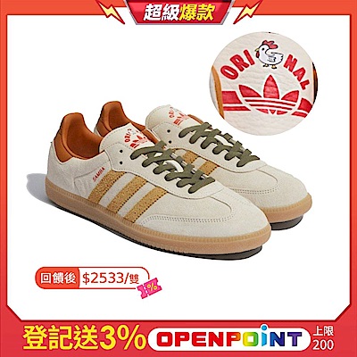 (領券再折）【Adidas 愛迪達】 SAMBA OG 台北限定 台式炸雞排 運動鞋 男女 - KI7433