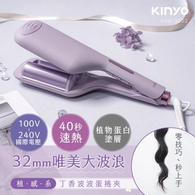 【KINYO】植感系丁香波波蛋捲夾(KHS-3202)