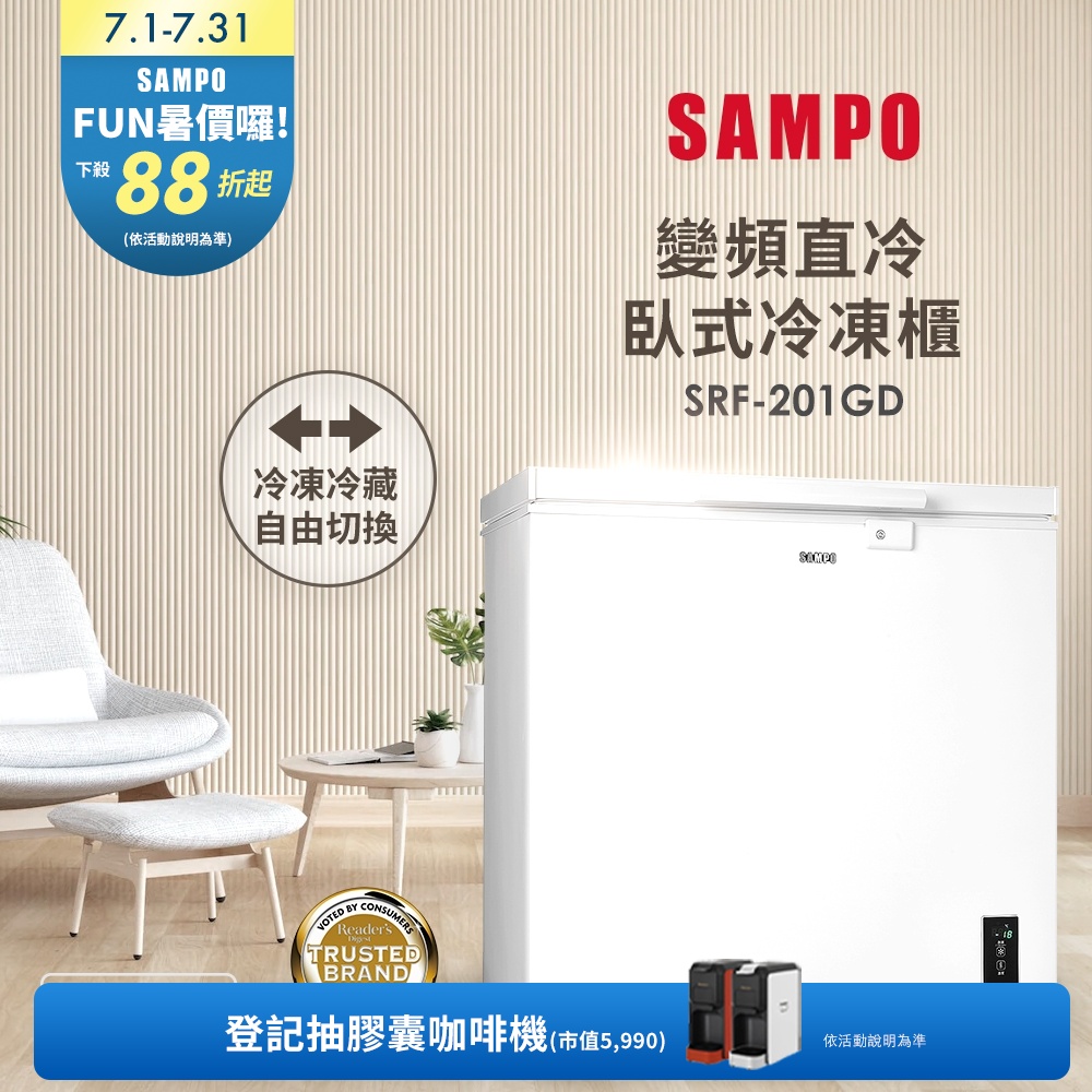 Sampo 聲寶 SRF-250F