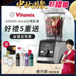 夜殺折扣 夏季美國Vitamix9折