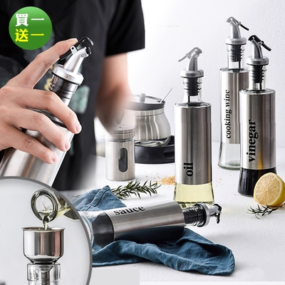 Reddot紅點生活 (買1送1) 不鏽鋼調味按壓控量油瓶 贈不鏽鋼漏斗