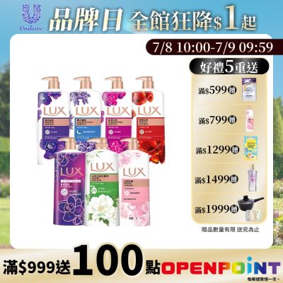 LUX麗仕 柔膚/清爽/精油香氛沐浴乳x 4(1L或900ml/瓶)_多款選