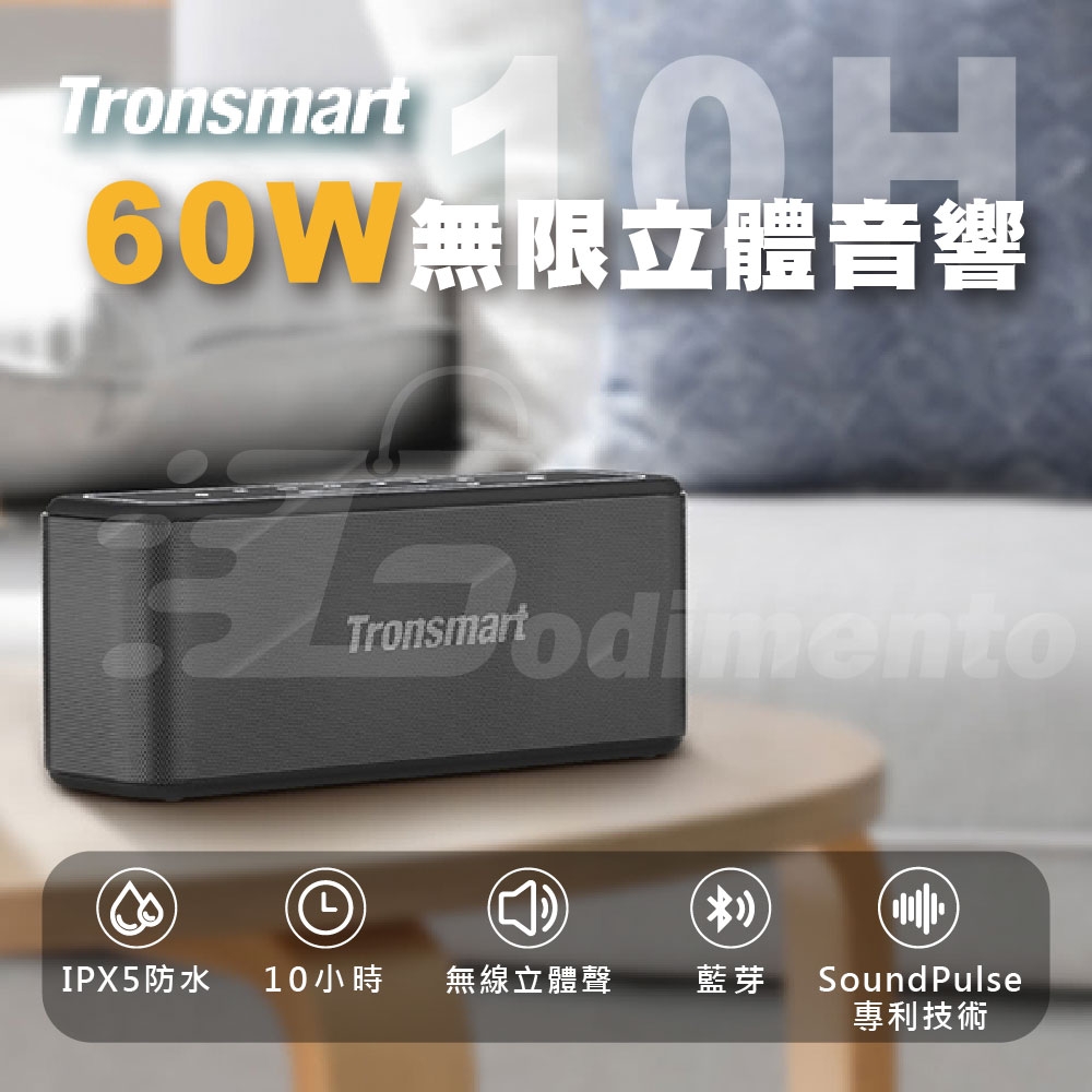Tronsmart Mega pro - 詳情9