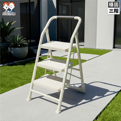 ANDYMAY2 穩固加寬安全折疊人字梯_三階 OH-K604【折疊梯子 家用梯 A字梯 五層梯 梯子 工作梯】