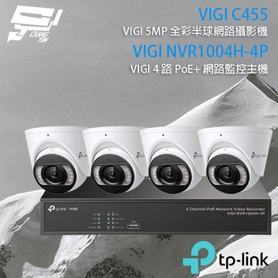 昌運 CHANG YUN TP-LINK 昌運監視器 組合 VIGI NVR1004H-4P 4路主機+VIGI C455 5MP全彩網路攝影機*4