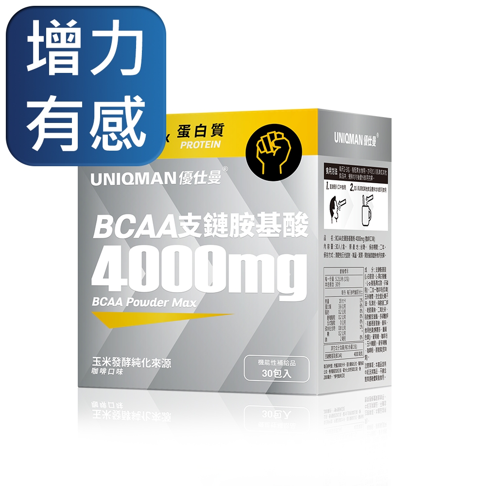 【UNIQMAN】BCAA支鏈胺基酸粉 4000mg 咖啡口味 (5g/包；30包/盒)