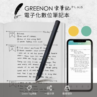 【GREENON】雲筆記 Plus 智慧無線儲存筆記套組(黃色+藍色)