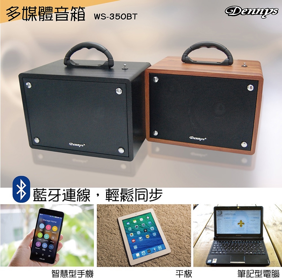 Dennys WS-350BT - 詳情5