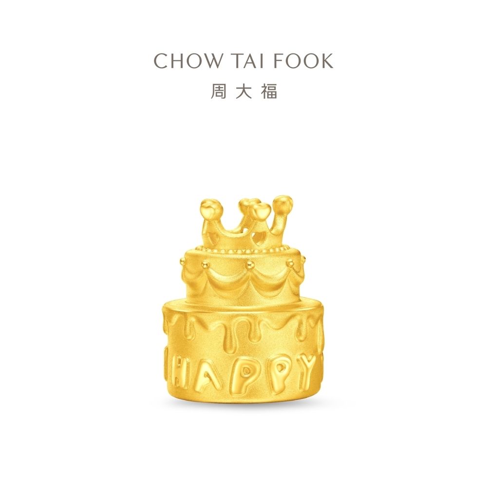周大福 祝福蛋糕 生日伴手禮 黃金擺件