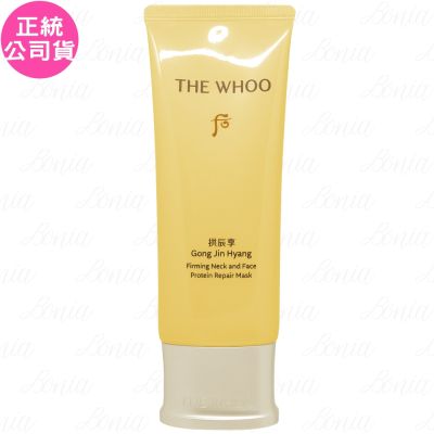 whoo后 Whoo 后 拱辰享彈力紓頸面膜(100ml)(公司貨)