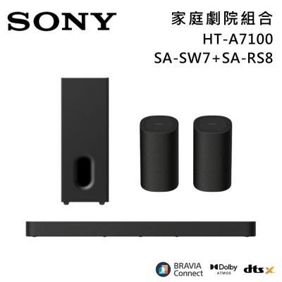 SONY索尼 Bar 7 家庭劇院組合 揚聲器 聲霸 原廠公司貨 HT-A7100+SA-SW7+SA-RS8