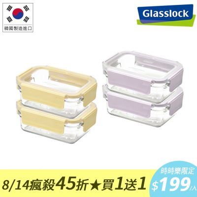 (買1組送1組共4入)Glasslock 強化玻璃微波保鮮盒晶透款-700ml二入組