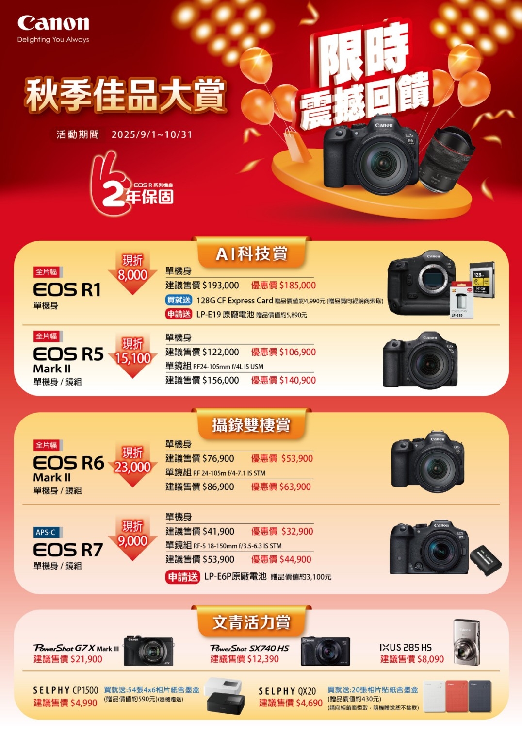 Canon佳能 EOS R7 - 詳情2