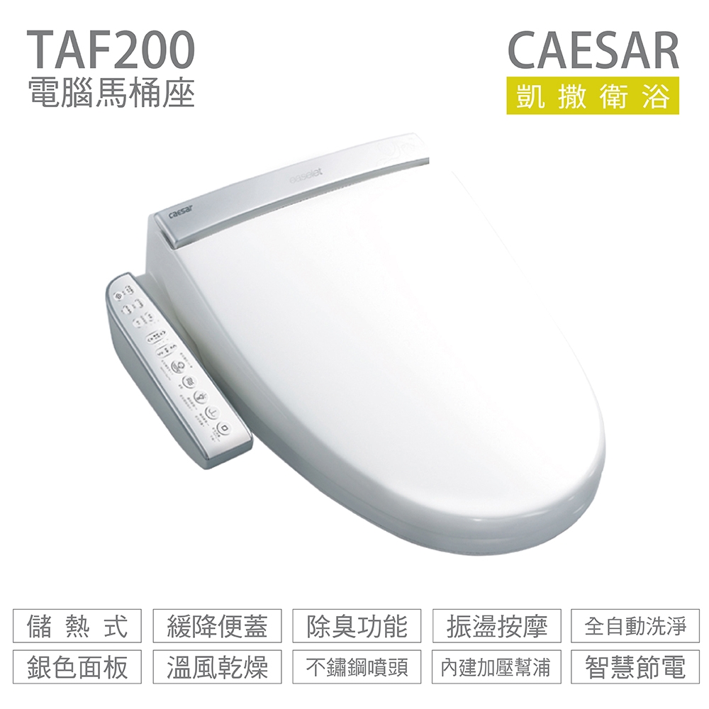 CAESAR凱撒衛浴 TAF200 - 詳情7
