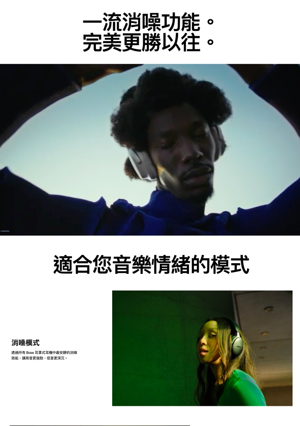 Bose Quiet Comfort Ultra - 詳情3