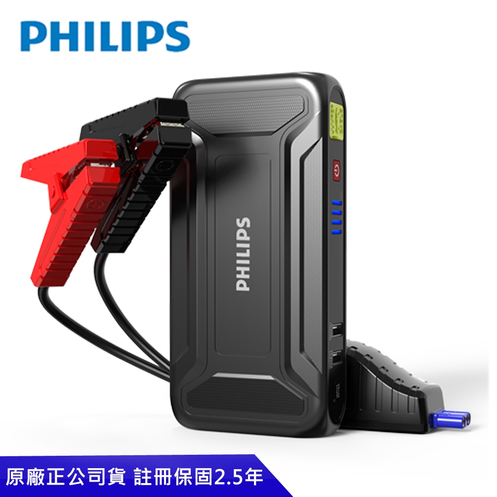 PHILIPS 飛利浦jump starter救車啟動電源JS3210 | 急救電源| Yahoo購物中心