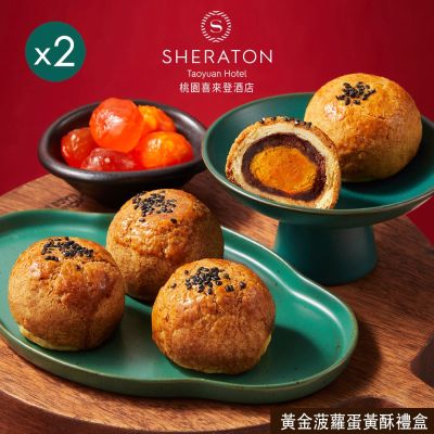 預購【喜來登】桃喜黃金菠蘿蛋黃酥禮盒