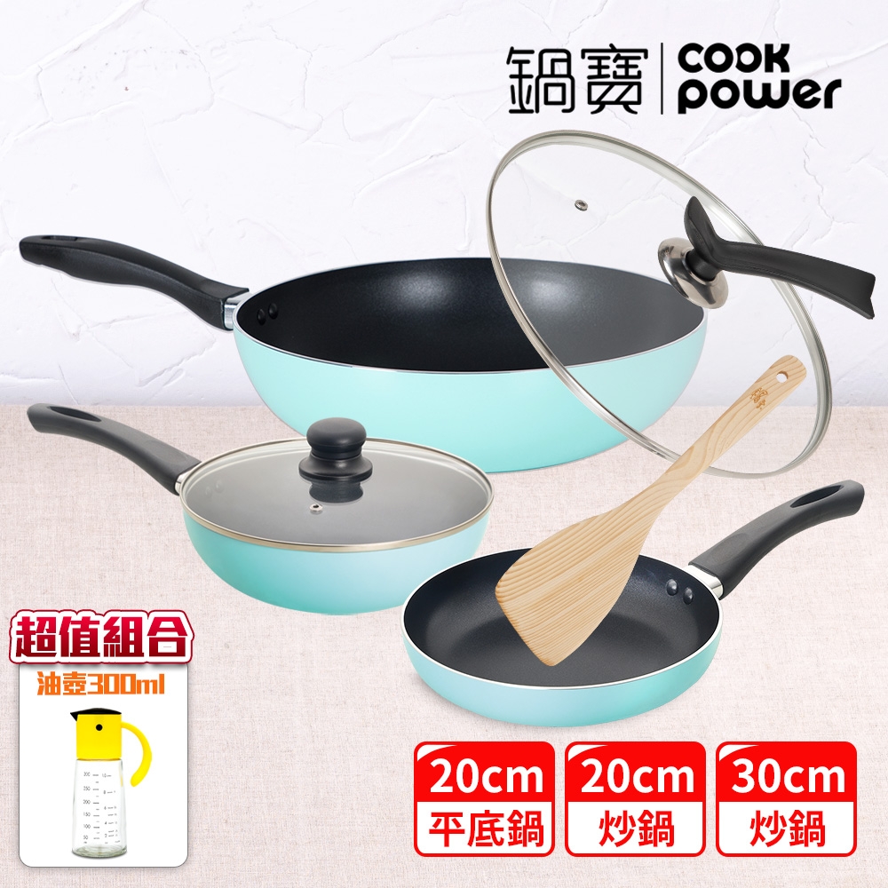 【CookPower 鍋寶】金鑽不沾三鍋超值七件組(30炒+30蓋+20炒含蓋+20煎+鏟+油壺) (兩色任選)