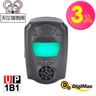 DigiMax驅鼠蟲器 【DigiMax】鼠來跑 雙效型超音波驅鼠蟲器 UP-1B1 三入組 [超音波驅鼠][磁震波驅蟲][特殊驅鼠光波]
