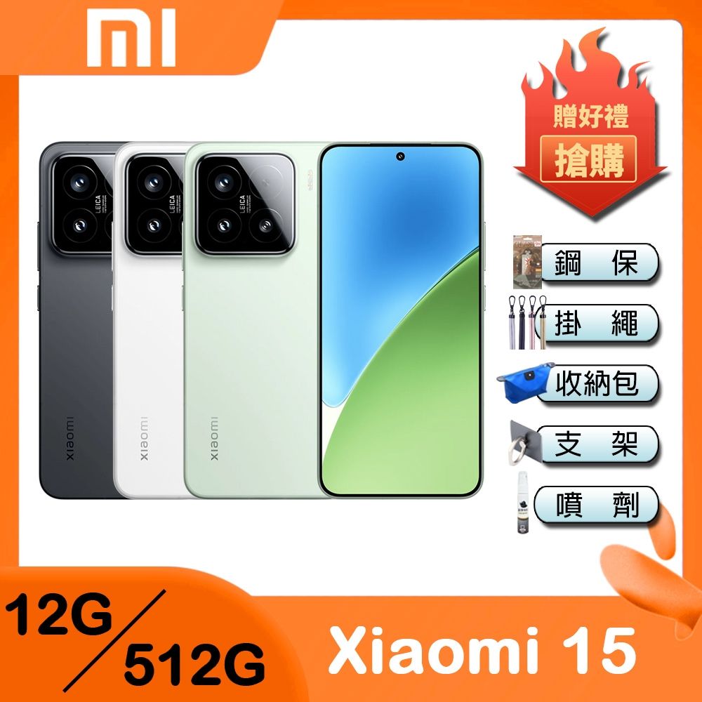 小米Xiaomi 15 (12G/512G) 5G 6.36吋旗艦智慧型手機| 小米| Yahoo購物中心