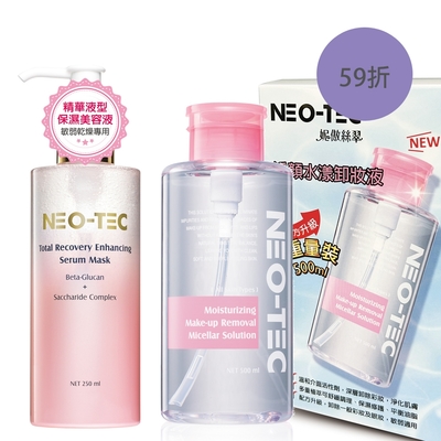 NEO-TEC妮傲絲翠 (59折)NEO-TEC 妮傲絲翠 淨顏水漾卸妝液500ml(重量裝)+葡聚醣前導精華美容液250ml
