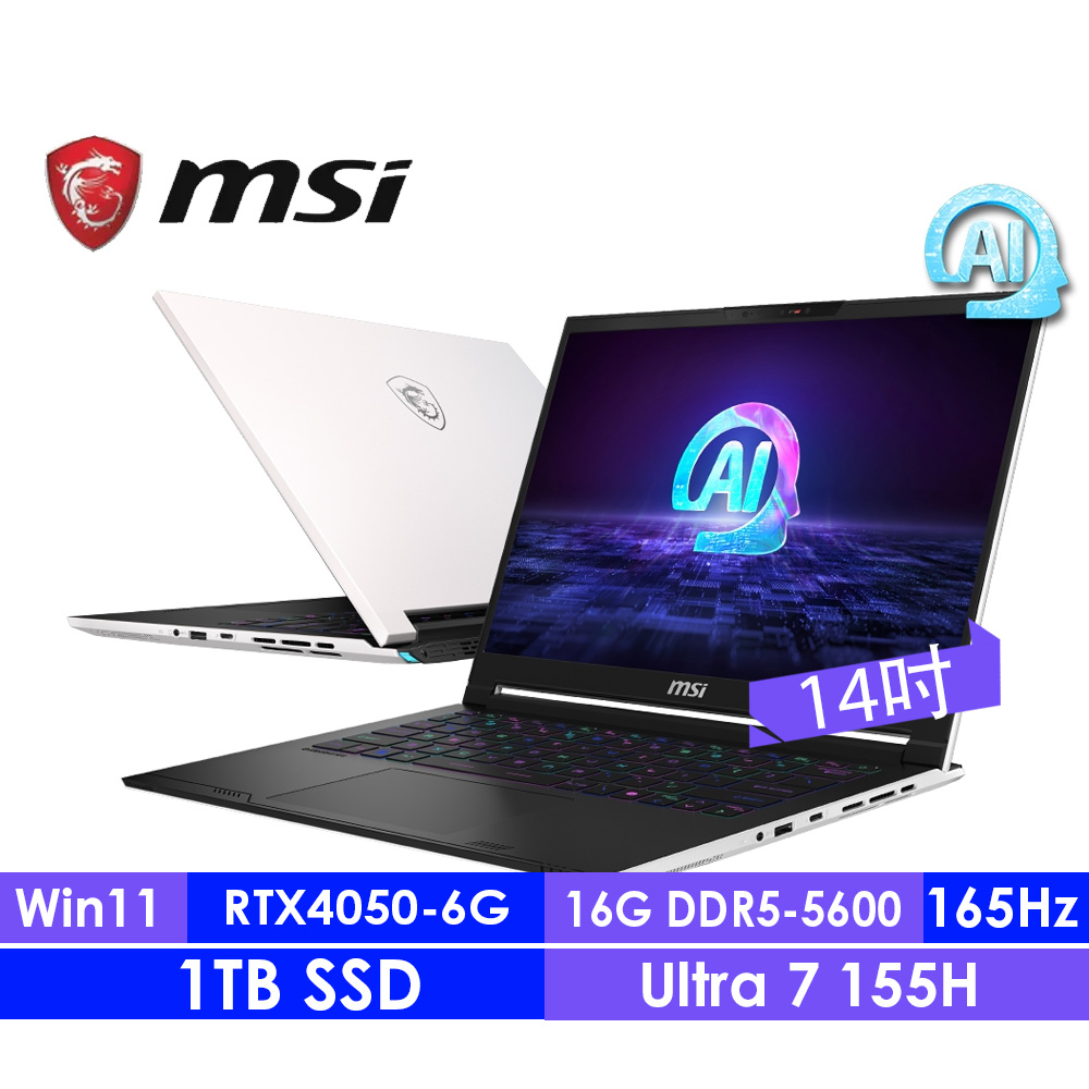 MSI微星Stealth 14 AI Studio A1VEG-200TW 14吋輕薄電競筆電(Intel