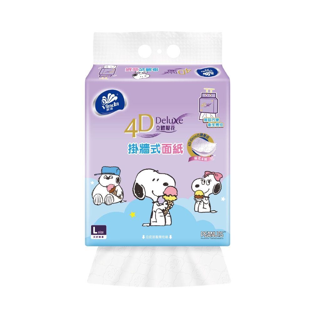 Vinda 4D Deluxe掛牆式袋裝面紙Snoopy限量版(152抽x16包/箱)