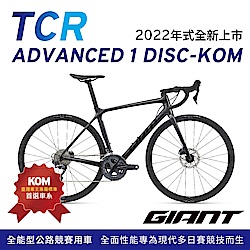 GIANT TCR ADVANCED1 DISC KOM 2022年 2021 GIANT Bicycles | TCR ADVANCED 1 DISC KOM (New 2022)