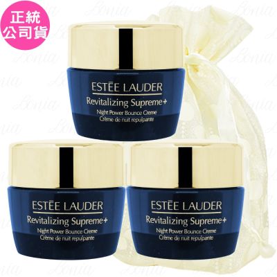 ESTEE LAUDER 雅詩蘭黛 年輕無敵一夜修護膠原霜(15ml)*3旅行袋組(公司貨)